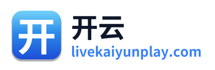 开云